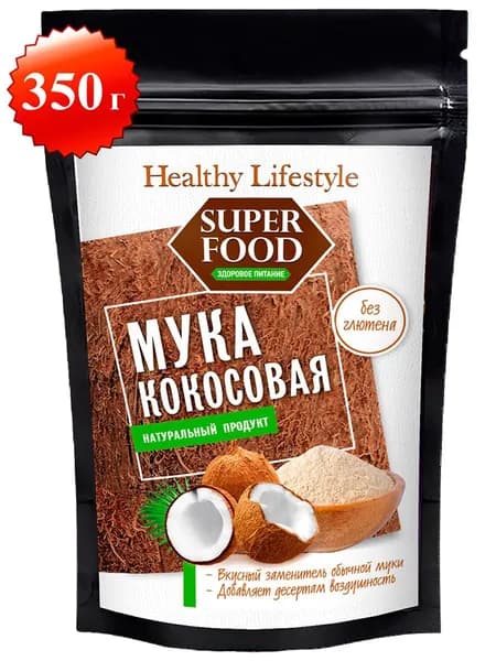 Кокосовая мука без глютена низкоуглеводная в банке Healthy Lifestyle без сахара и глютена, подходит для кетодиеты и выпечки, растительная клетчатка, мякоть кокоса, продукты для похудения 350 г