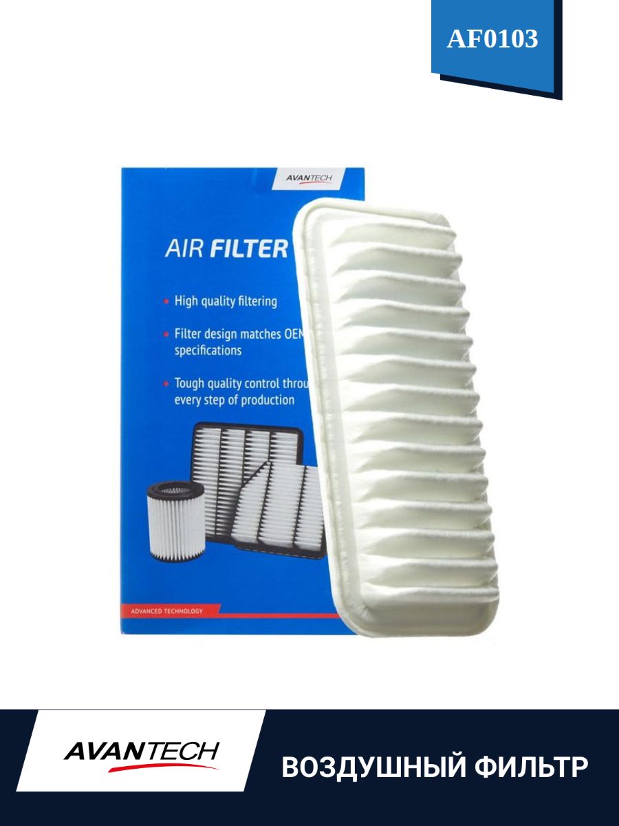 Фильтр воздушный для Тайота Avantech AF0103 A197VIC TOYOTA: bB NCP3, 12NZFE 1300 01.00 12.05, WiLLCYPHA NCP7, 12NZFE 1300 10.02 07.05