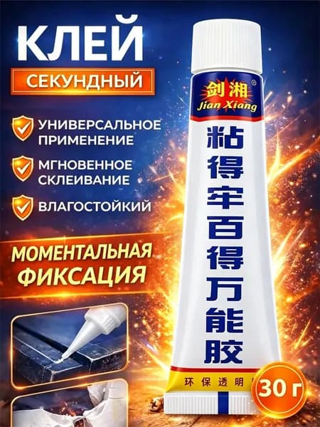 Клей строительный 30 мл 0.1 кг, 1 шт.