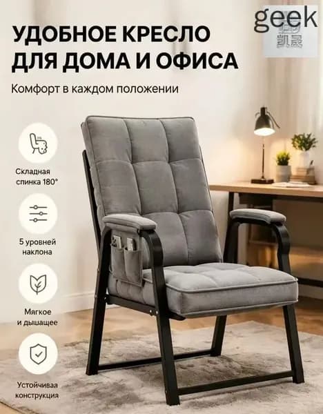 Кресло , 1 шт., 55х55х94 см