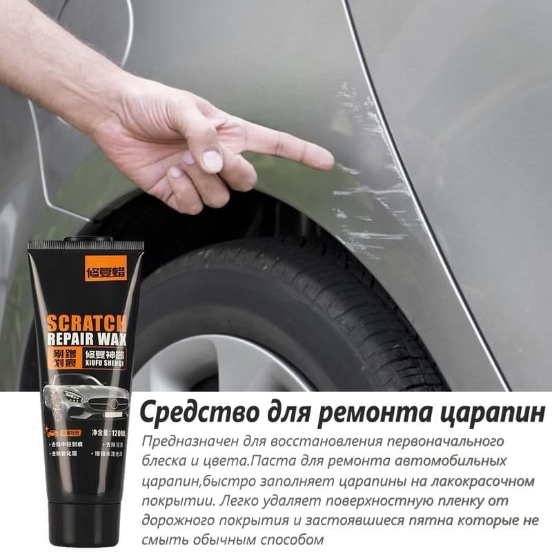 IkoloL Средство для ремонта царапин, цвет: разноцветный, 120 мл, 1 шт.