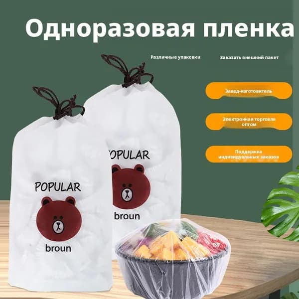Пластиковая упаковка