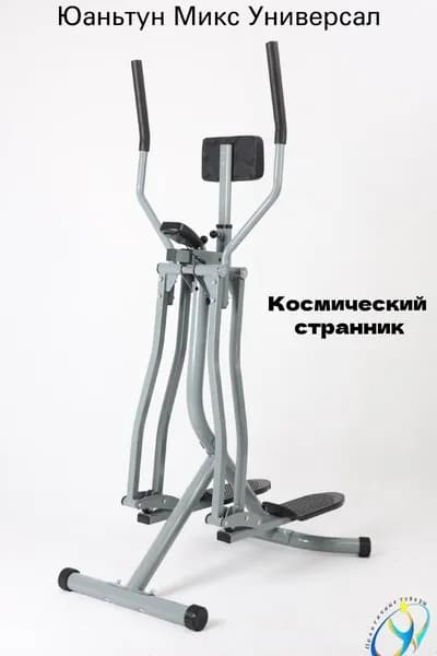 Эллиптический тренажер mzm-20260528234410259