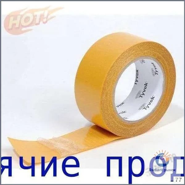 Скотч Tyvek Double-sides Tape- 1 шт
