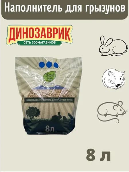 Зверье Мое Наполнитель Древесный Впитывающий Древесный 2000г.