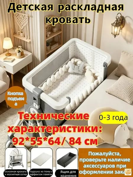 Кровать детская 55х92х84 см, серый