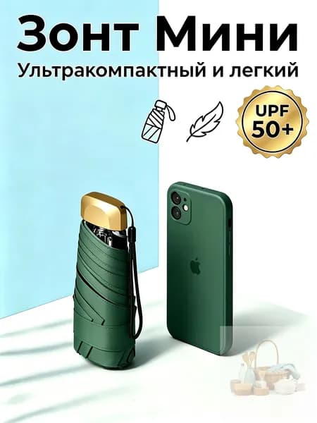 Зонт Механика
