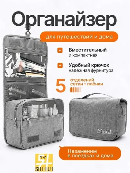 Косметичка
