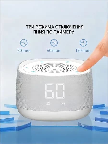 Настольная многофункциональная блютуз-колонка Белый шум + часы + светильник для повышения концентрации на работе