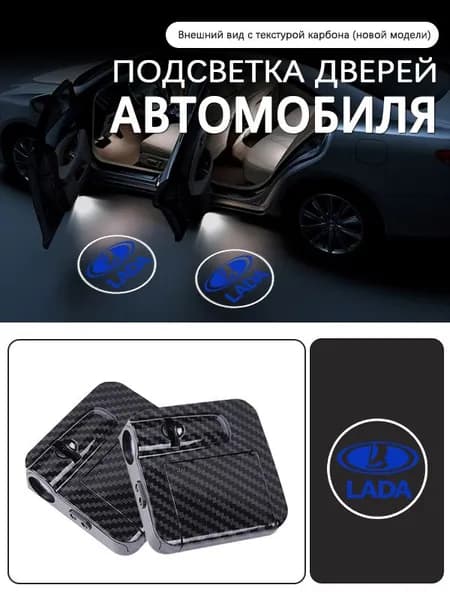Лампа автомобильная 89 шт. арт. Лада/Lada Vesta Granta Priora Largus Светодиодные огни двери автомобиля, проектор логотипа, подсветка дверей автомобиля