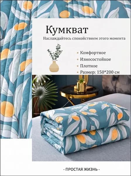 Одеяло Полуторный 150x200 см, Летнее, с наполнителем Хлопок