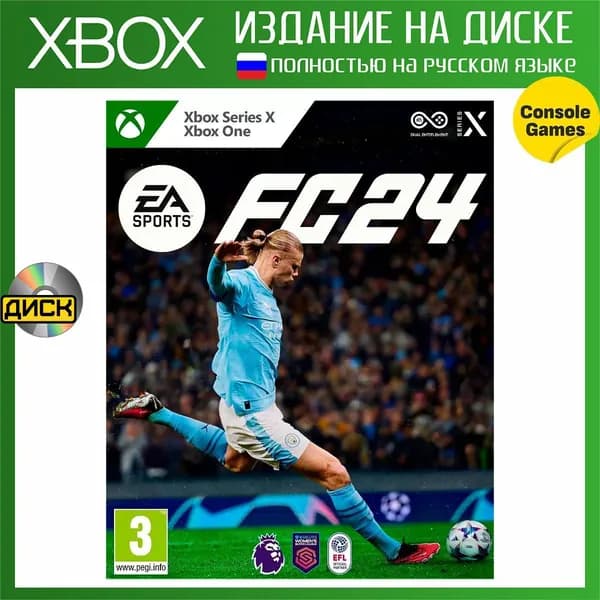 Игра XBOX ONE/SERIES EA Sports FC 24 (FIFA 24) (русская версия) (Xbox One, Xbox Series, Русская версия)