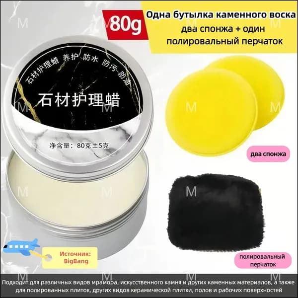 Качественный полировочный воск в бутылке, предназначенный для защиты мрамора, гранита и кварца на кухонных столешницах, придающий блеск, поставляется в единичном наборе.