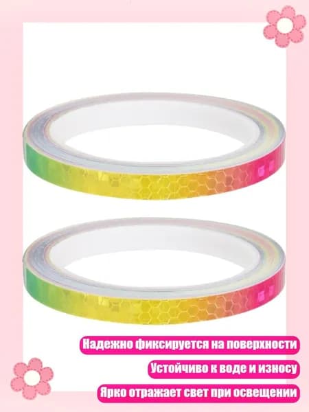 Велокосметика