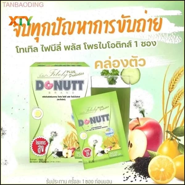 Клетчатка растительная для приготовления детокс-напитка Donutt Brand, упаковка 10 пакетиков по 20 гр