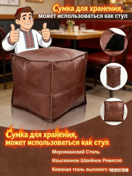 Пуф, Экокожа, 40х40х40 см