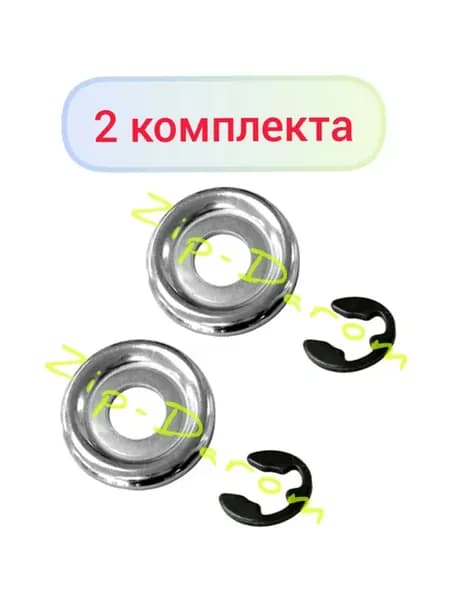 Шайба + стопорное кольцо Stihl MS 180-250
