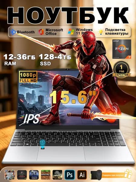 Vicyoung 15.6" легкий FHD IPS, AMD Ryzen 7, Wi‑Fi, подсветка, настраиваемая конфигурация, ноутбук для работы и игр, Русская раскладка, серебристый Ноутбук 15.6", AMD Ryzen 7 2700U, RAM 12 ГБ, SSD 256 ГБ, AMD Radeon Vega 10, Windows Pro, серебристый, Русская раскладка
