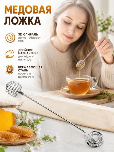 Вспениватель молока