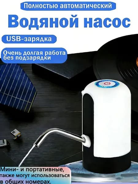 Кулер для воды 106533