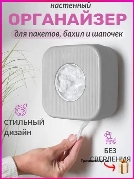 Ящик для хранения длина 15 см, ширина 7 см, высота 15 см.