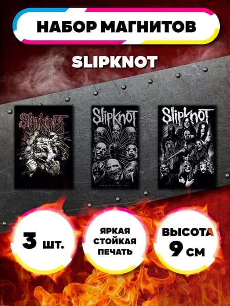 Магниты на холодильник Slipknot