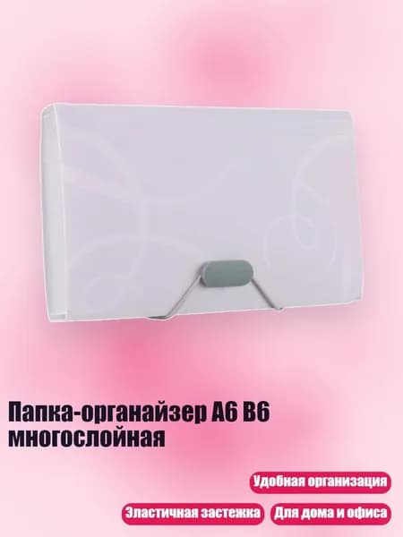 Планшетная доска, 1 шт.