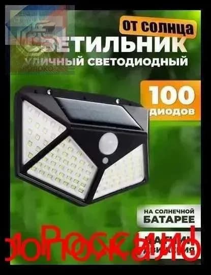 Уличный светильник, LED, количество ламп:100шт