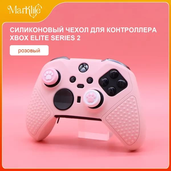 Силиконовый чехол для контроллера XBOX Elite Series 2, анти скольжение и потоотделение