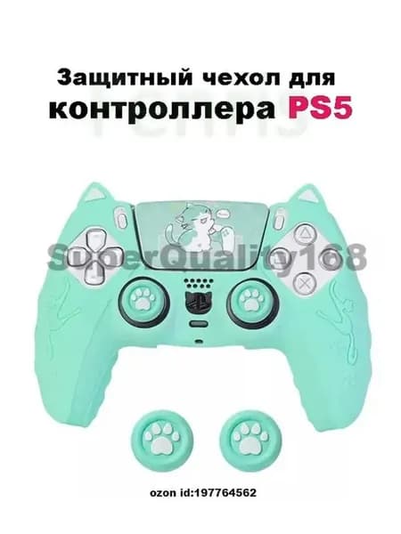 Защитный чехол для геймпада PS5,Зеленый