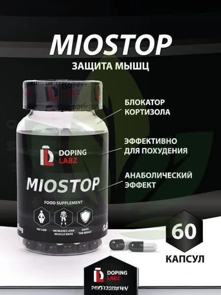 Миостоп Miostop 10мг, 60 капсул