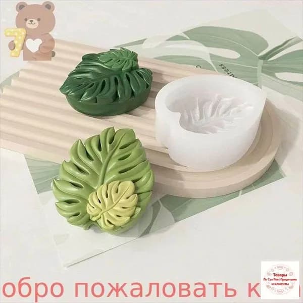 Листья монстеры/формы для свечей/домашнее мыло/силиконовые формы