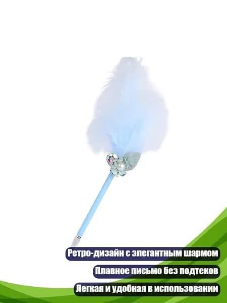 Антикварная перьевая ручка многоцелевого назначения для письма, Светло-голубой B