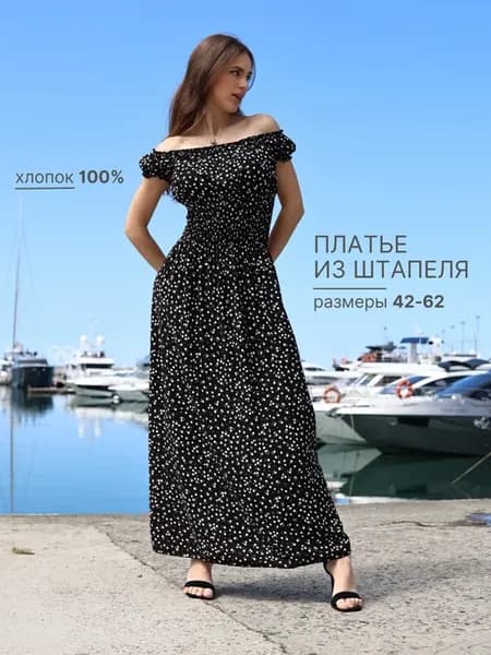 Сарафан пляжный платье женское летнее больших размеров