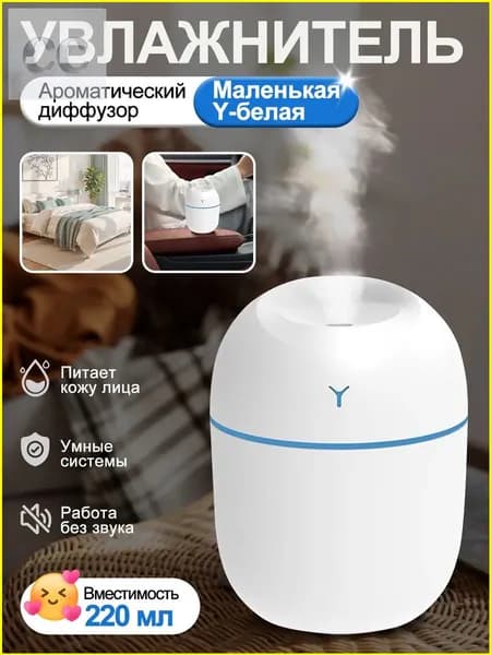 Увлажнитель для кожи