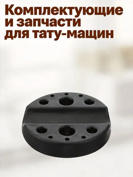 Черный силиконовый органайзер цвета для татуировок с подставкой для чернил и кистей для дома