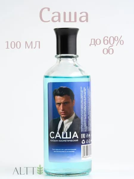 Лосьон косметический Саша 1шт 100мл