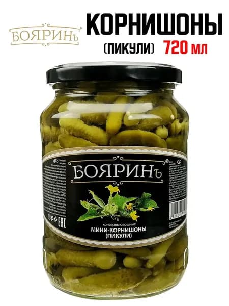 Бояринъ - Огурцы корнишоны мини (пикули), 720 мл