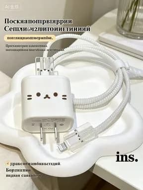 Защита провода и зарядки / Чехол для зарядки и кабеля
