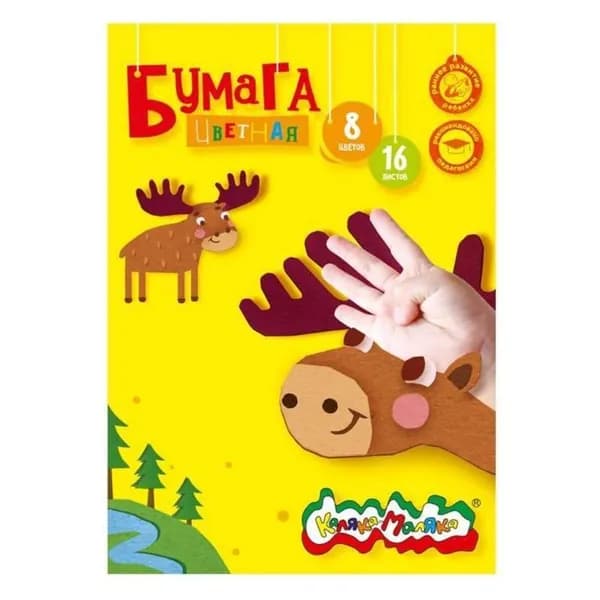 Каляка-Маляка Бумага цветная, формат А4, 8 цветов, 16 листов, 70 г/м2