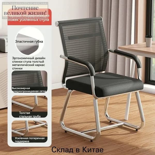 Офисное кресло, черный