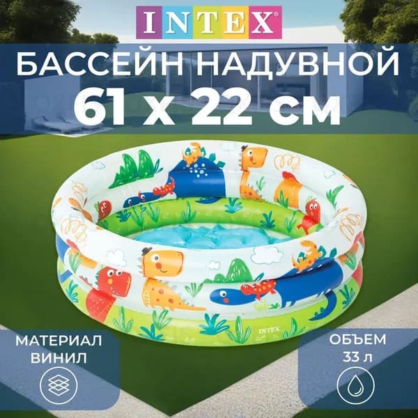 бассейн надувной детский INTEX, Зверюшки , 61х 22см., с надувным дном, для малышей от 1 года до 3 лет