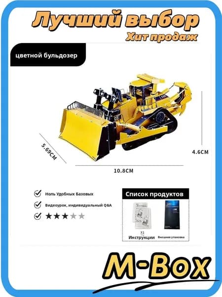 Металлический 3D бульдозер с гусеницами