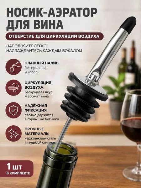 Дозатор для напитков 3 шт abs пластик серебристый