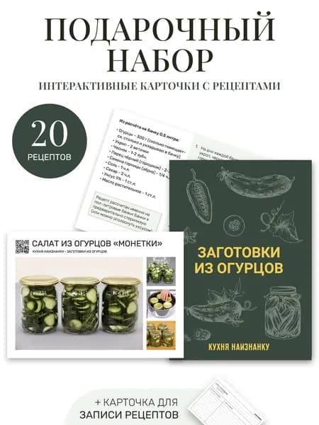 Книга рецептов A6, 1 шт., листов: 21