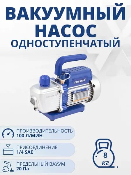 Насос вакуумный одноступенчатый WK-135