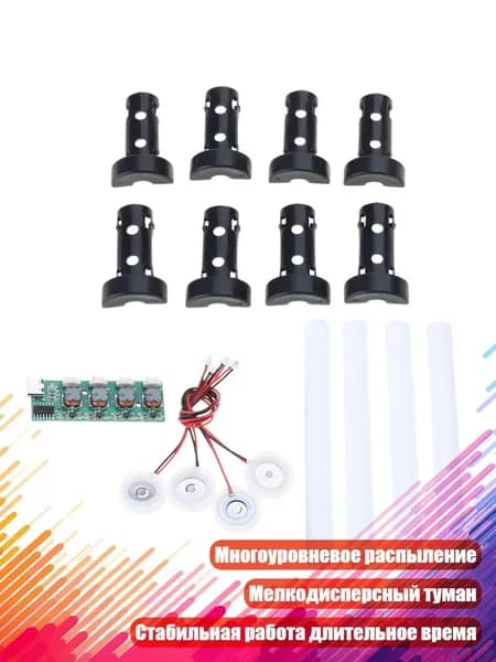Ультразвуковый генератор тумана