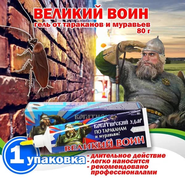 Гель от тараканов и домашних муравьев Великий Воин 80 г