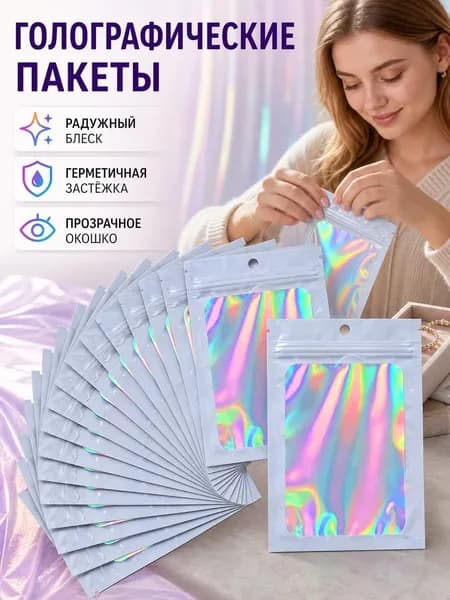 Упаковочный пакет 9x12 см 50 шт прозрачный