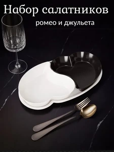 Салатник менажница